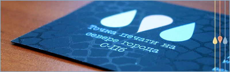 Премиальная визитка на потрясающем картоне, которая одним своим видом привлекает клиентов.