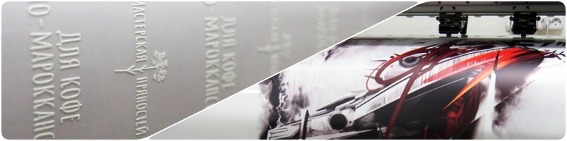 печать белым, прозрачные наклейки