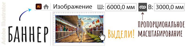 Масштаб макета в Adobe Illustrator_2.jpg