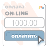 Онлайн оплата