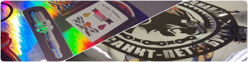 голографическая наклейка, печать на золотой пленке, печать на металлизированной пленке